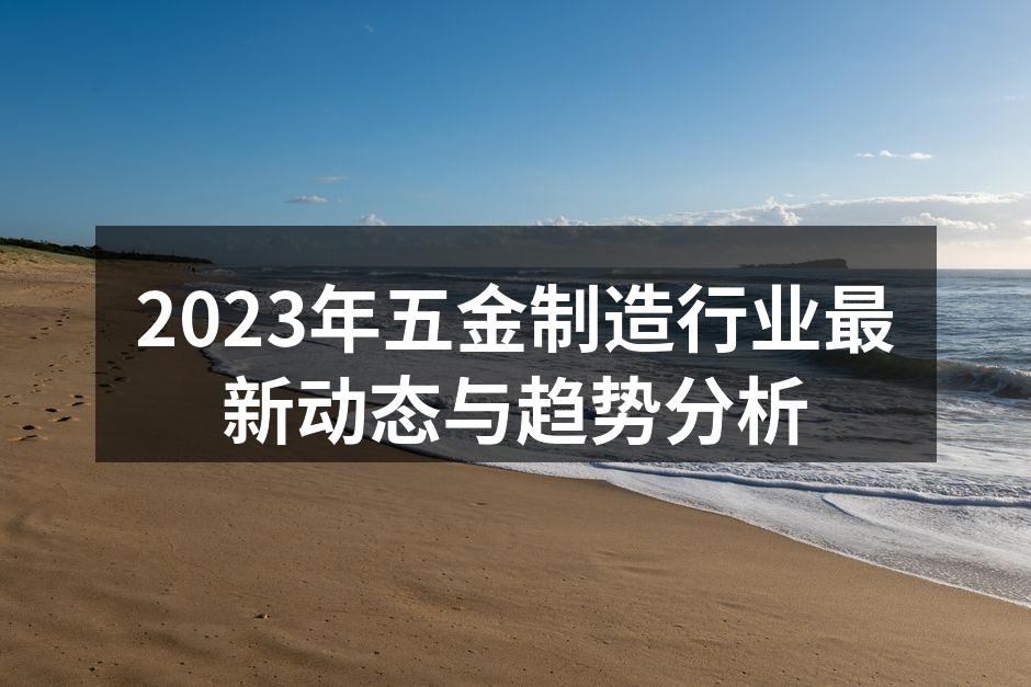自动化生产线提升效率